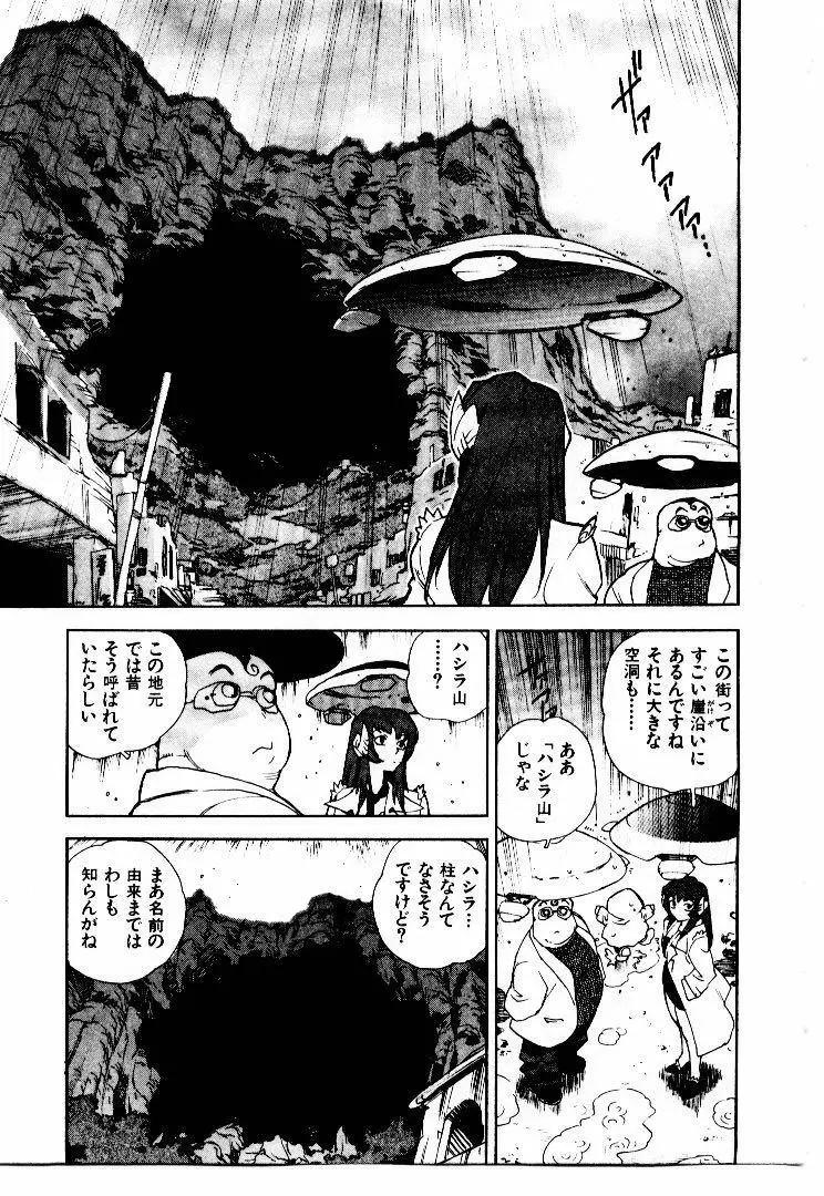 高校星プラウラ② Page.112