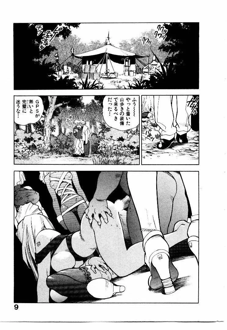 高校星プラウラ② Page.12