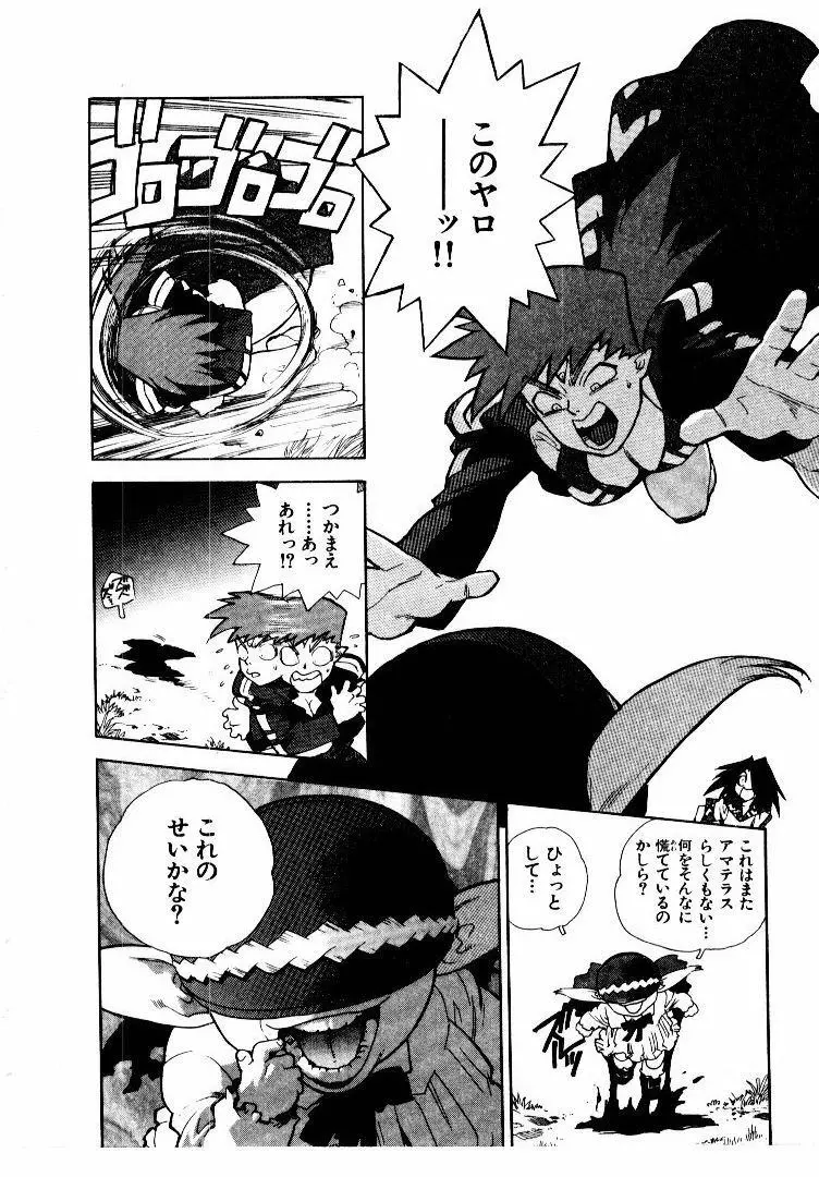 高校星プラウラ② Page.125