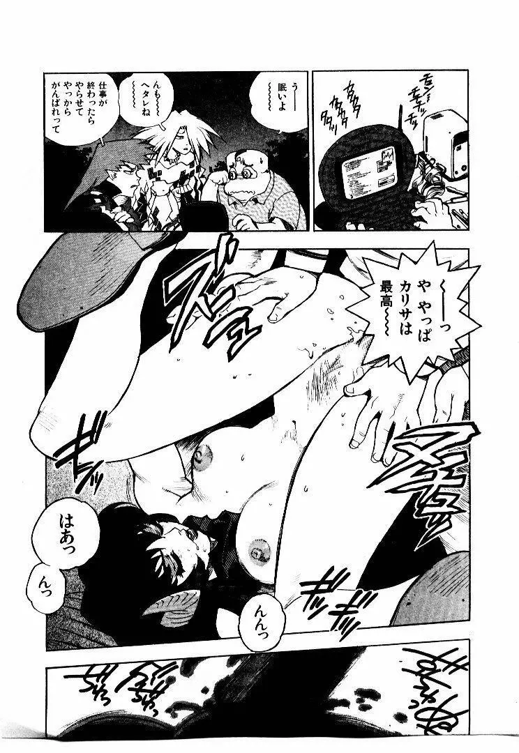 高校星プラウラ② Page.158