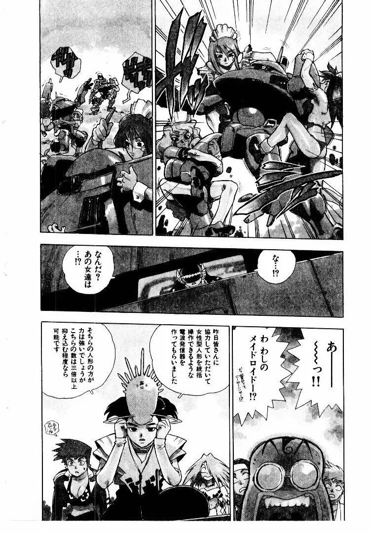 高校星プラウラ② Page.167