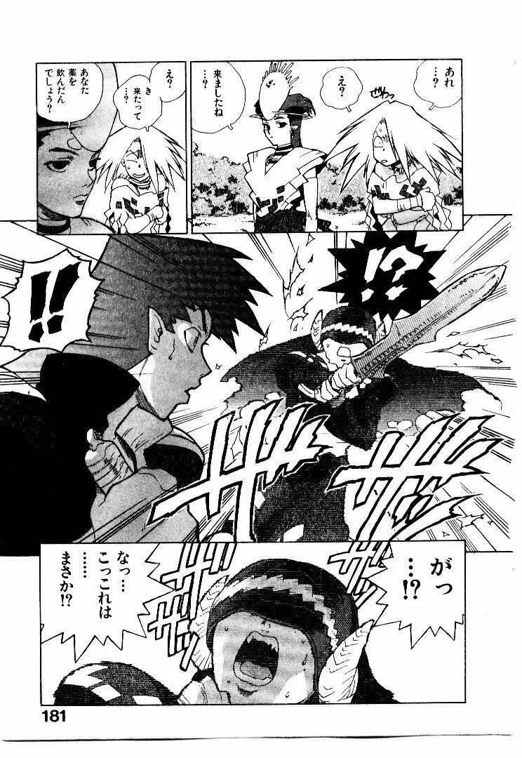 高校星プラウラ② Page.184