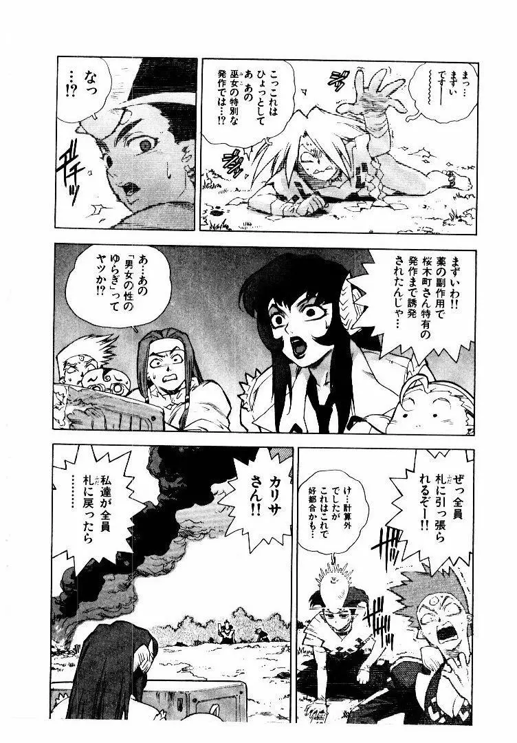 高校星プラウラ② Page.187