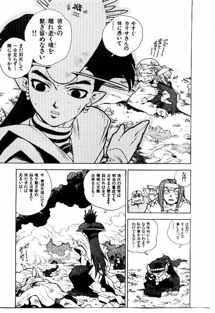 高校星プラウラ② Page.196