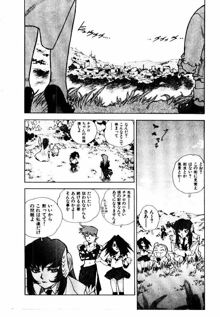 高校星プラウラ② Page.25