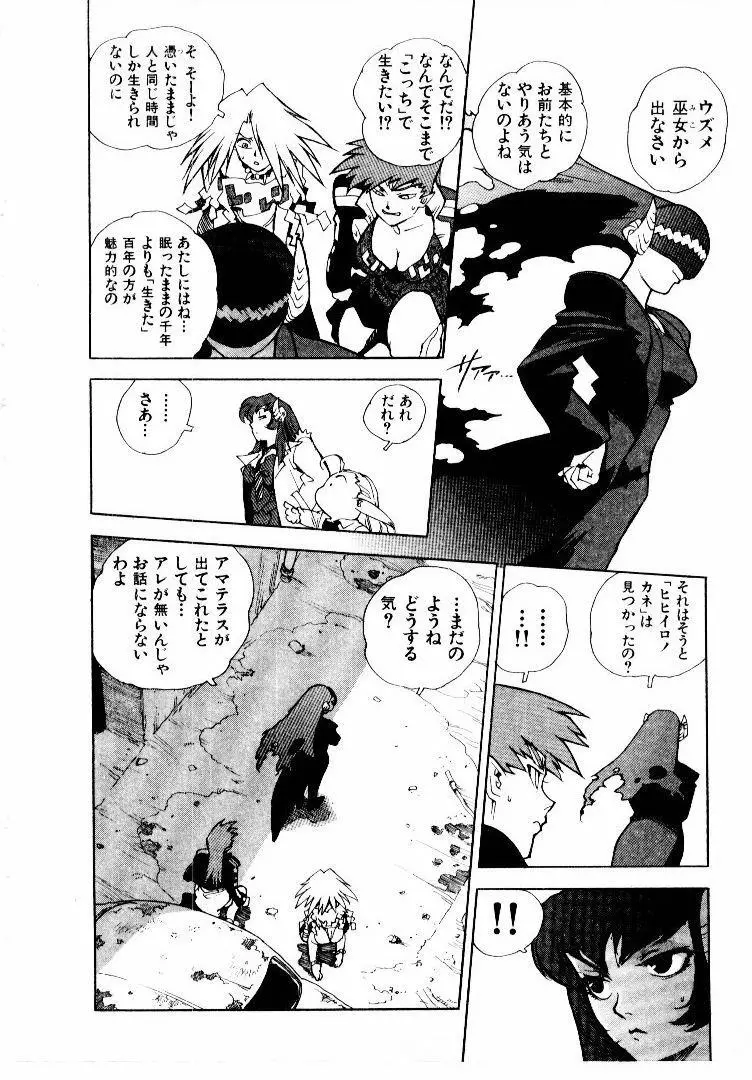 高校星プラウラ② Page.47