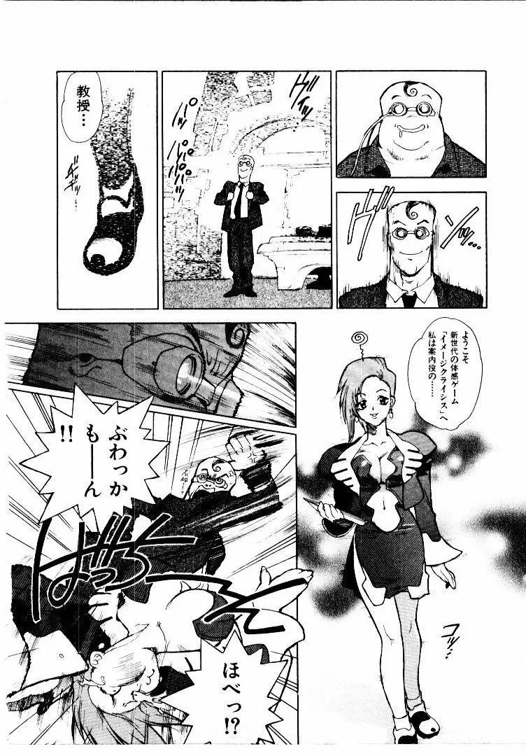 高校星プラウラ② Page.51