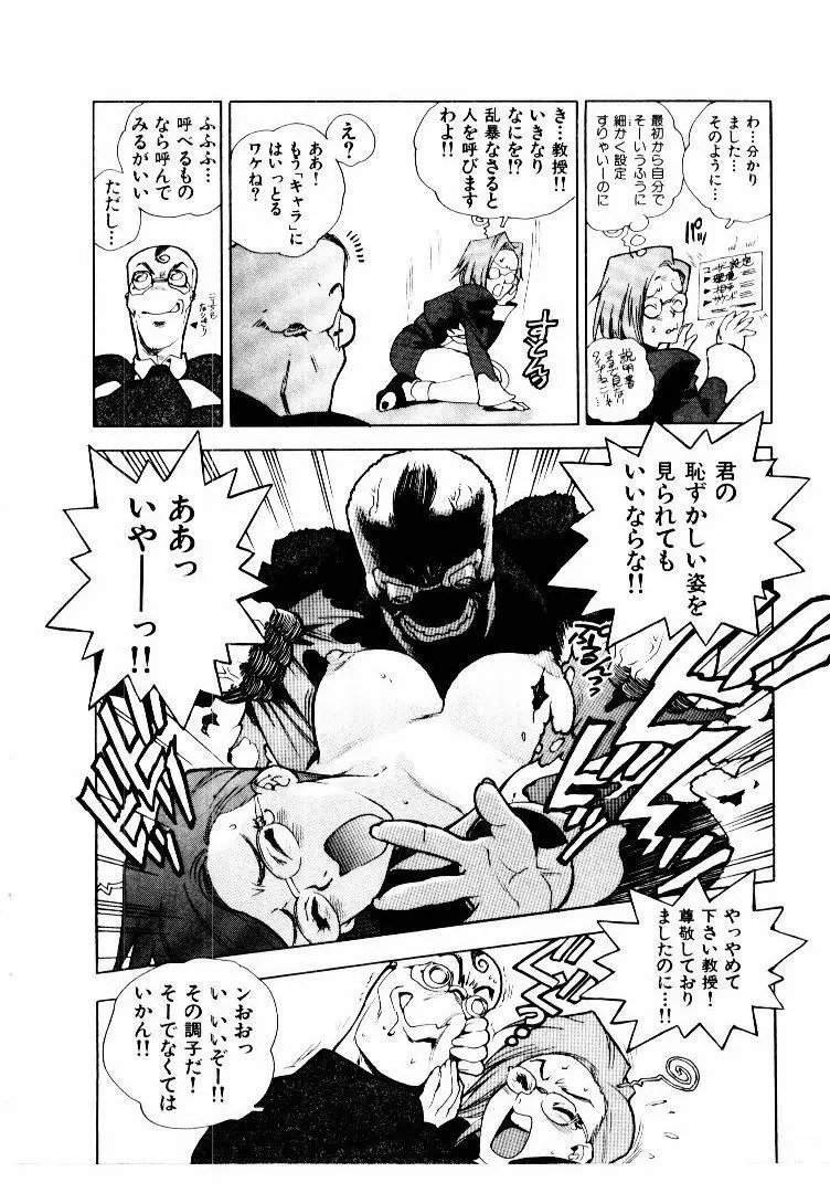 高校星プラウラ② Page.53