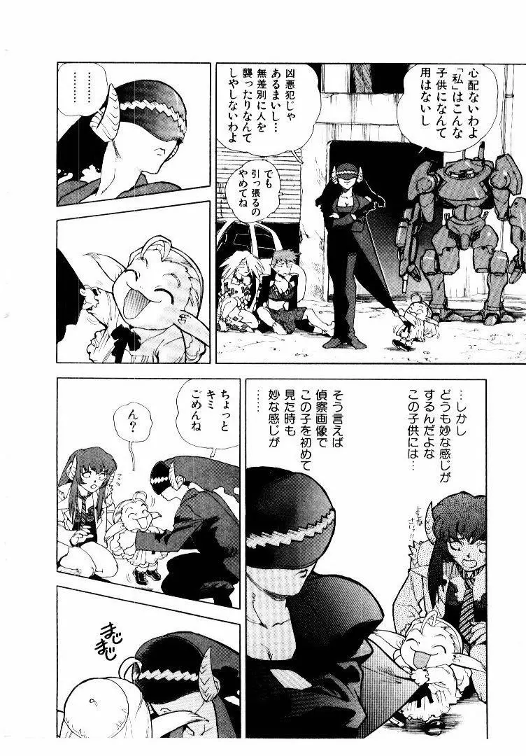 高校星プラウラ② Page.59