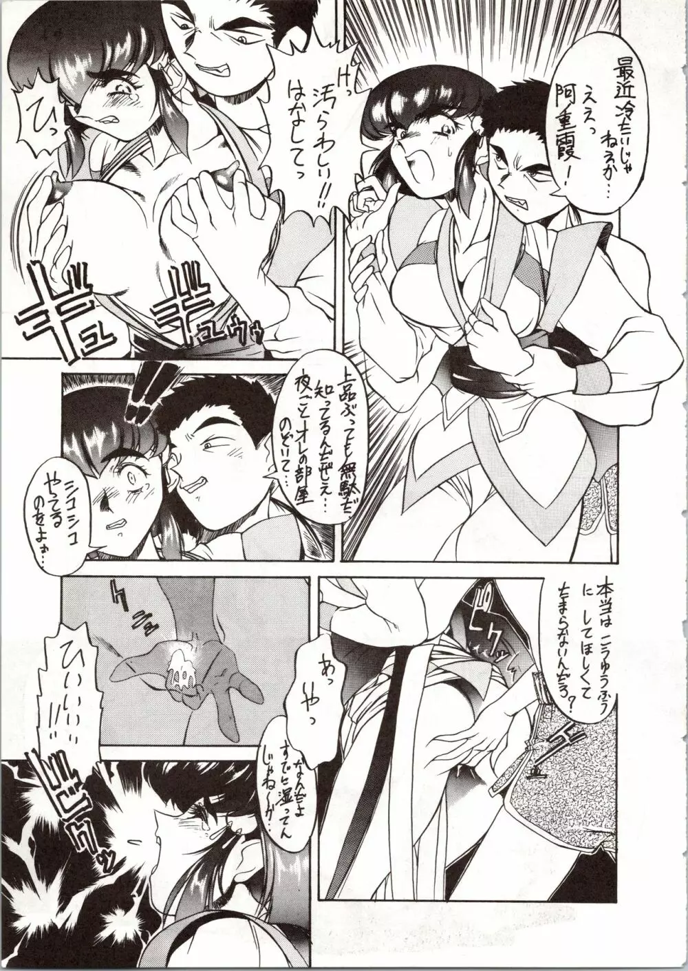 エネマの天地 Page.47