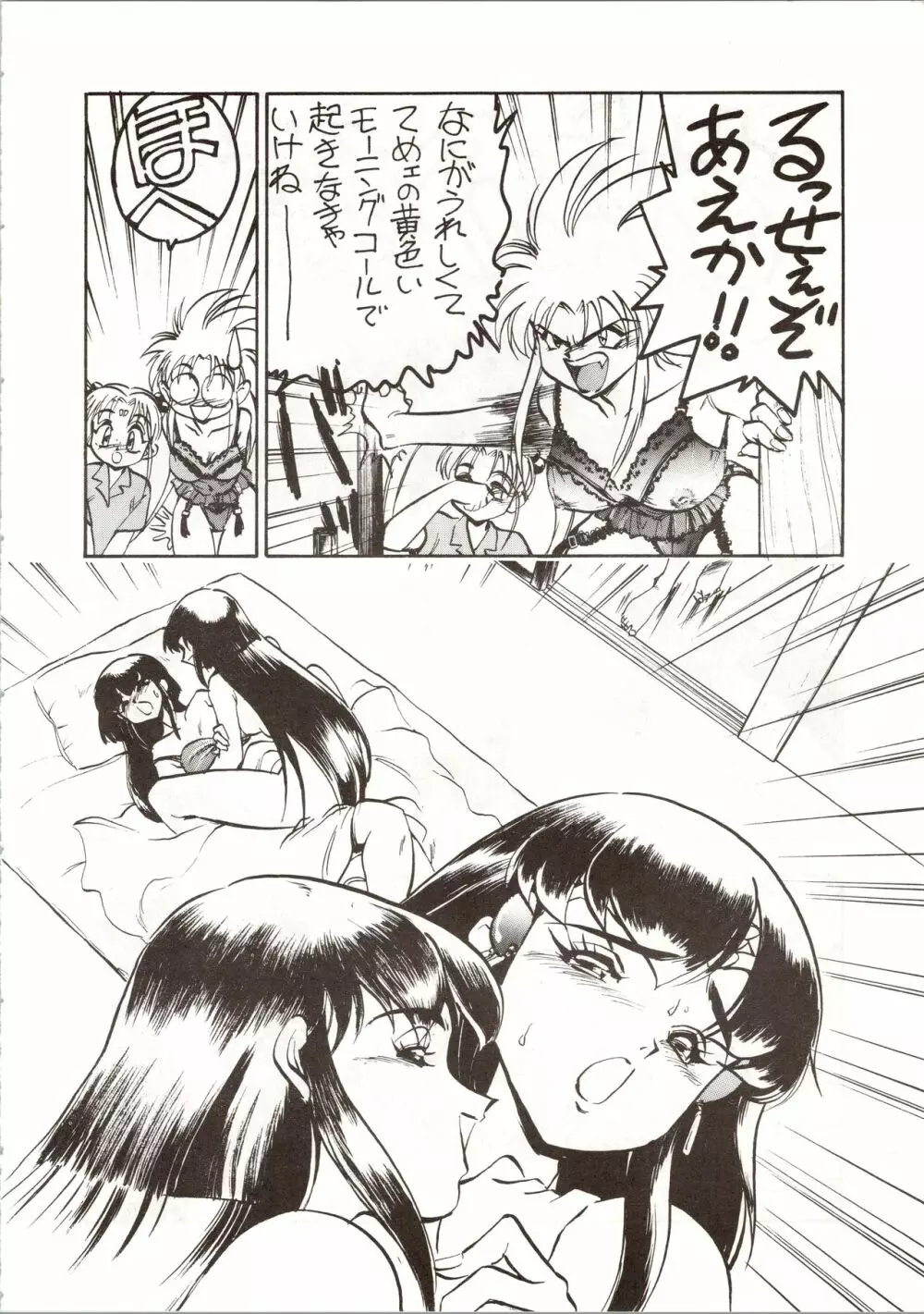 エネマの天地 Page.8