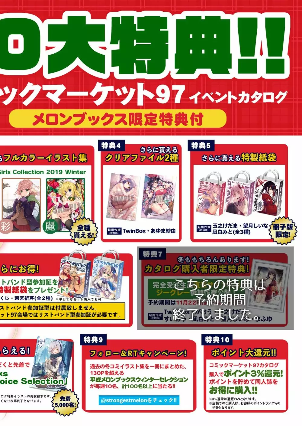 うりぼうざっか店 2019年12月13日発行号 Page.3