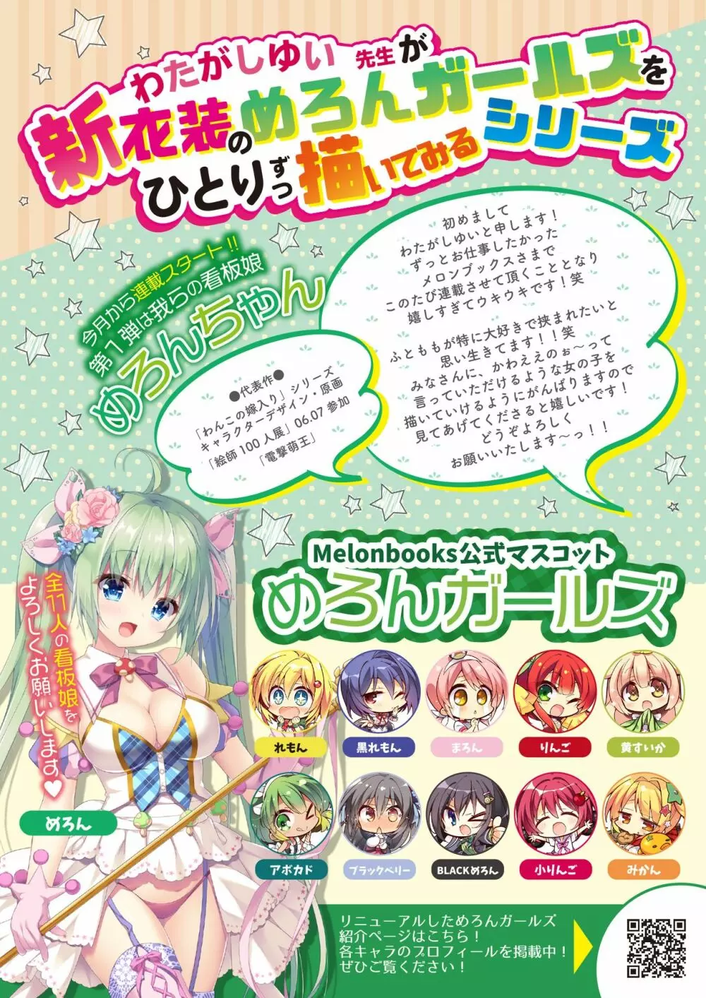 うりぼうざっか店 2019年12月13日発行号 Page.32