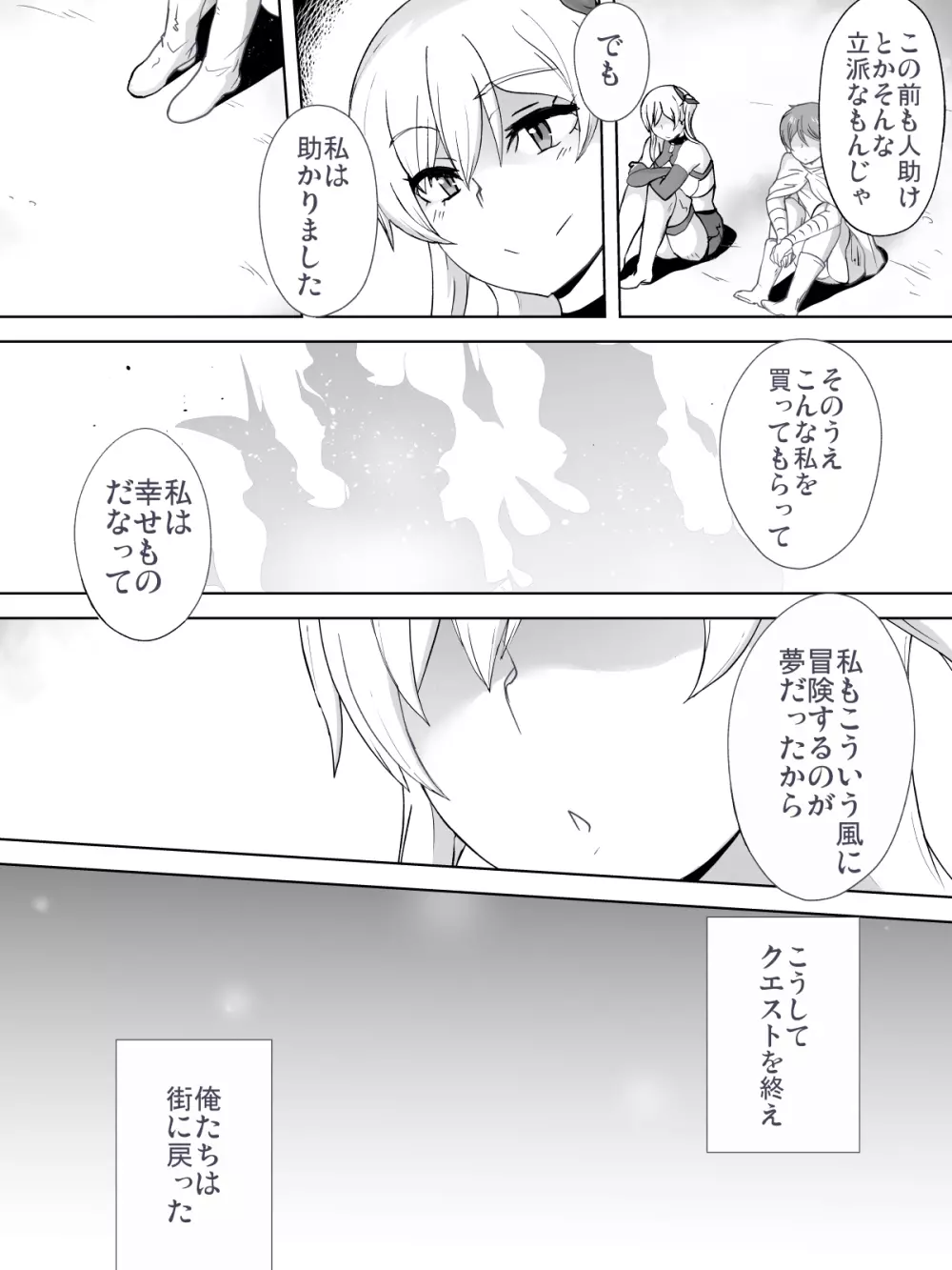 奴隷といちゃいちゃ ~初恋の没落令嬢レティシア~ Page.11