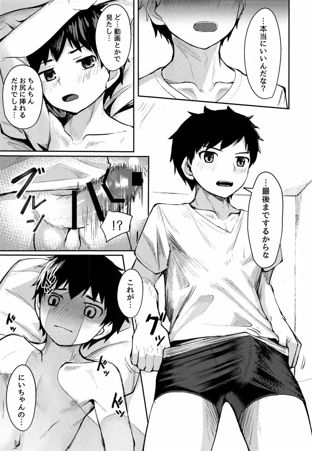 セイコウホウ Page.16