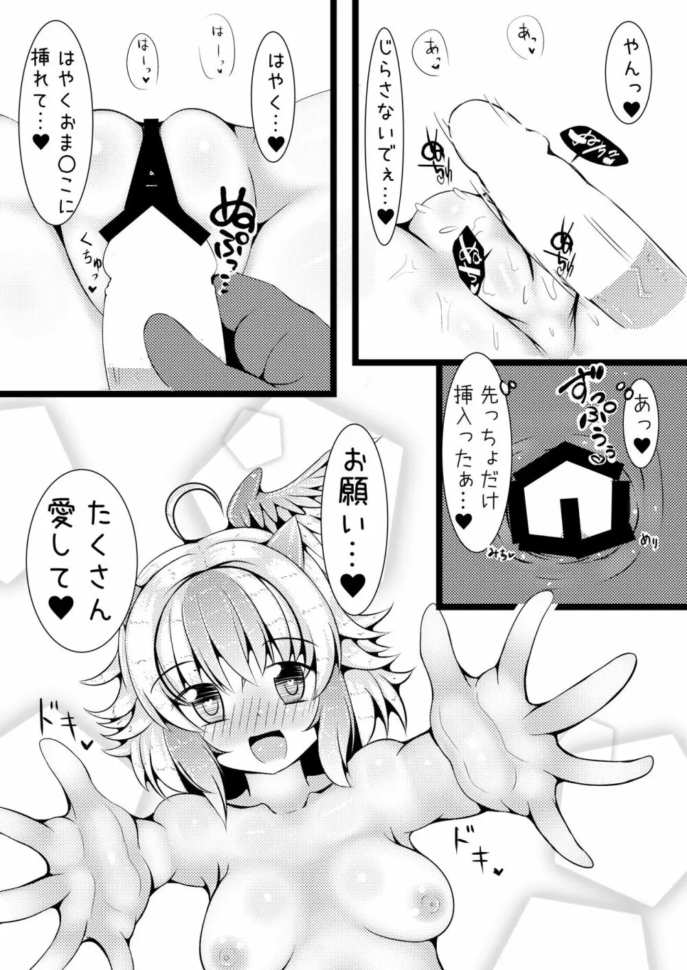 名無しの本読み妖怪ちゃんといちゃいちゃらぶらぶする本 Page.16