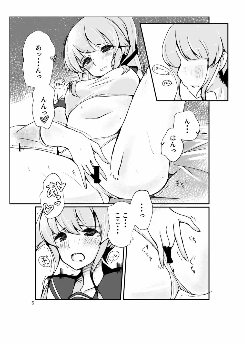 Polkadots and Moonbeams Page.3