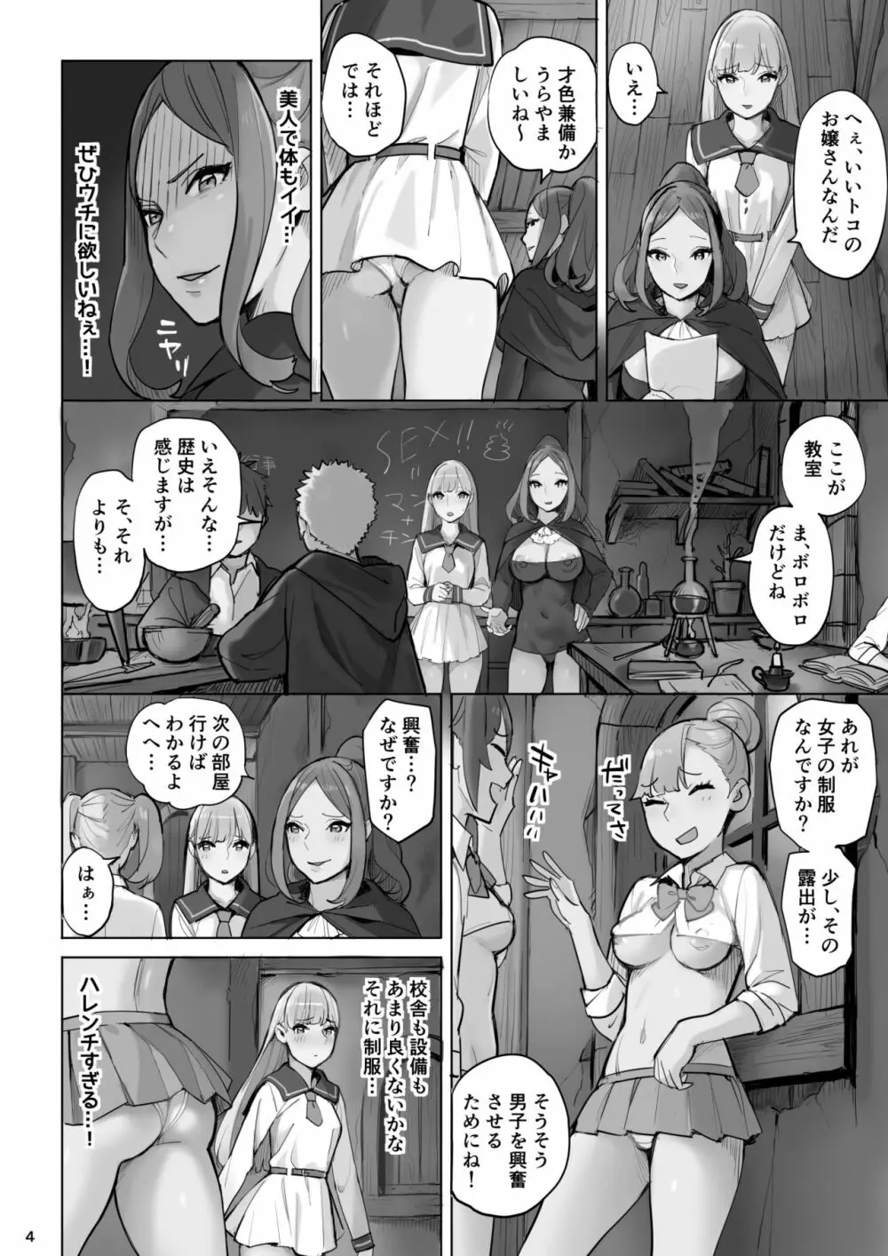 魔法薬の材料 Page.27