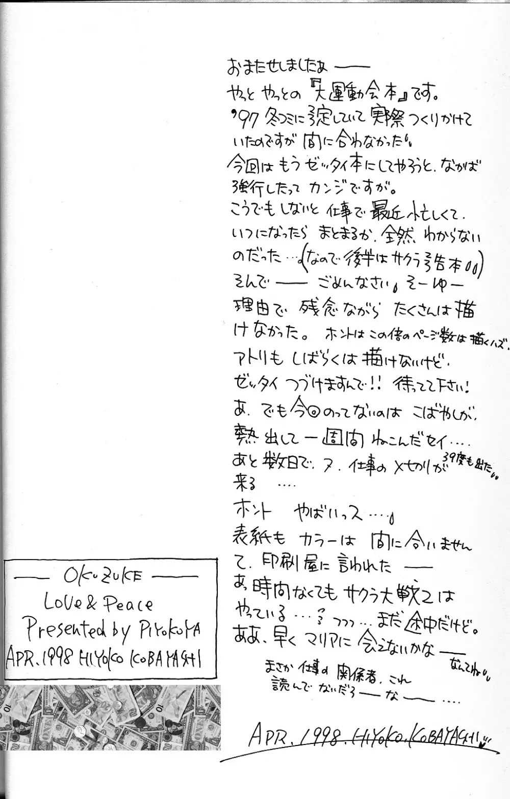 LOVE & PEACE Page.4