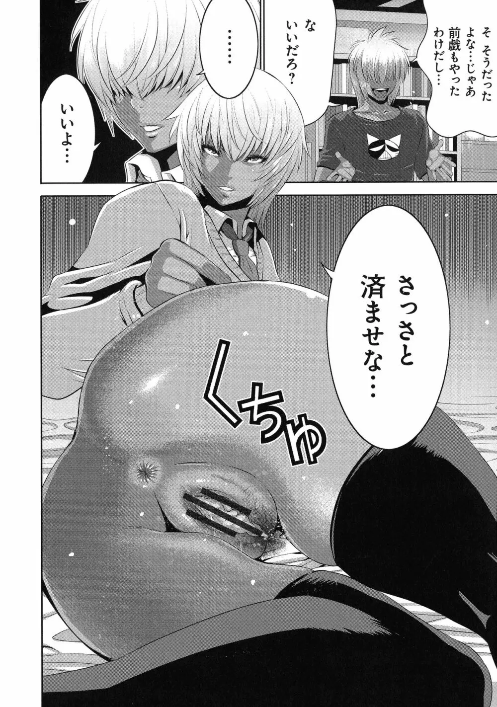 地味顔母はビッチなギャル娘に入れ替わる Page.10