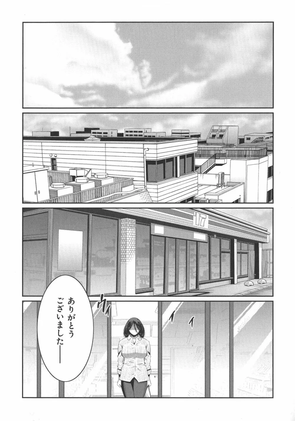 地味顔母はビッチなギャル娘に入れ替わる Page.128