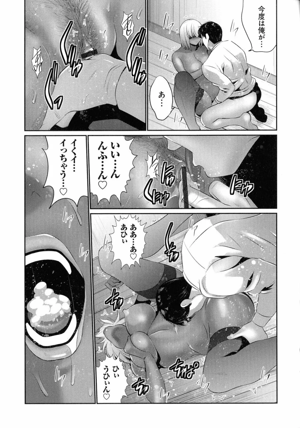 地味顔母はビッチなギャル娘に入れ替わる Page.191