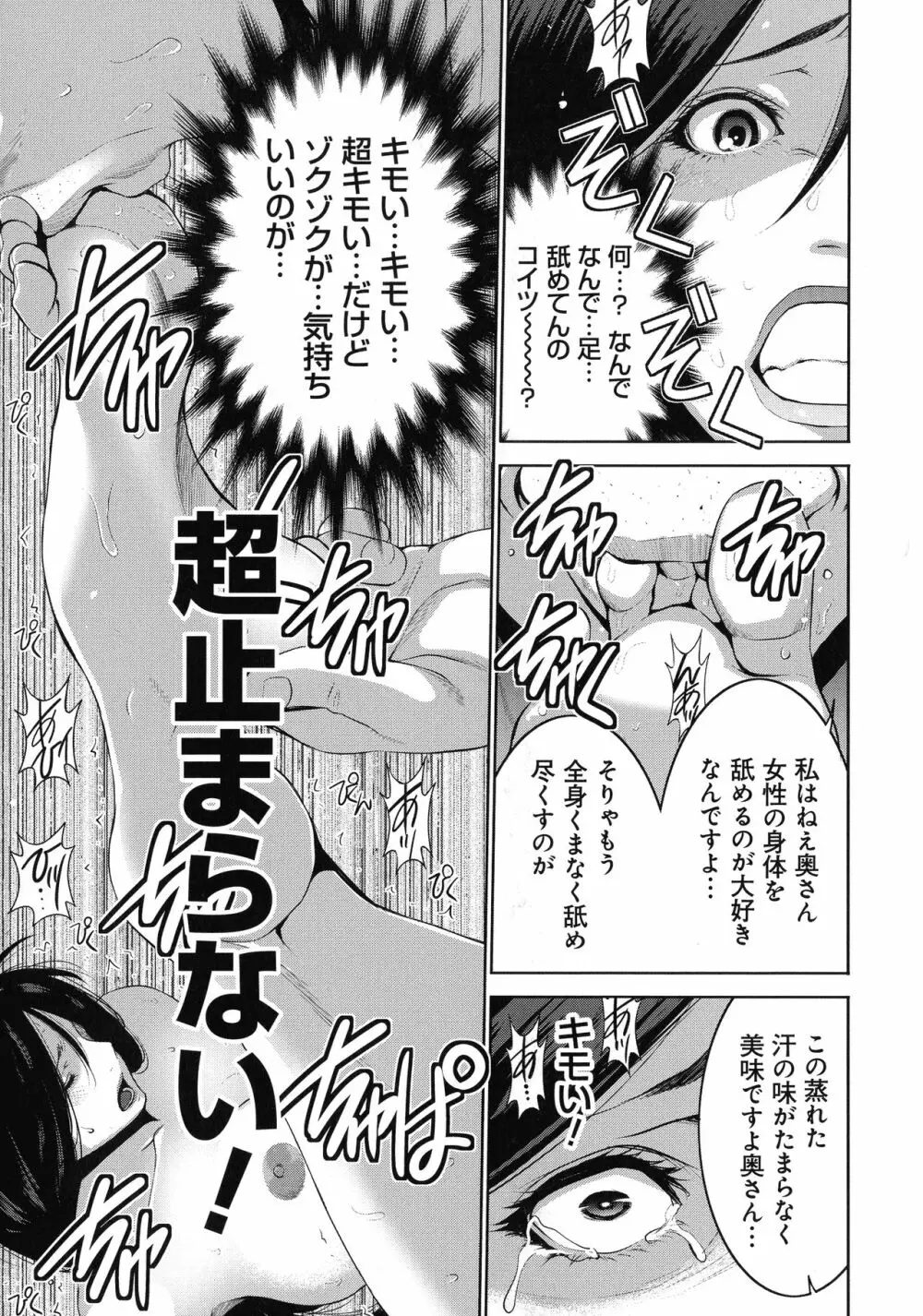 地味顔母はビッチなギャル娘に入れ替わる Page.21