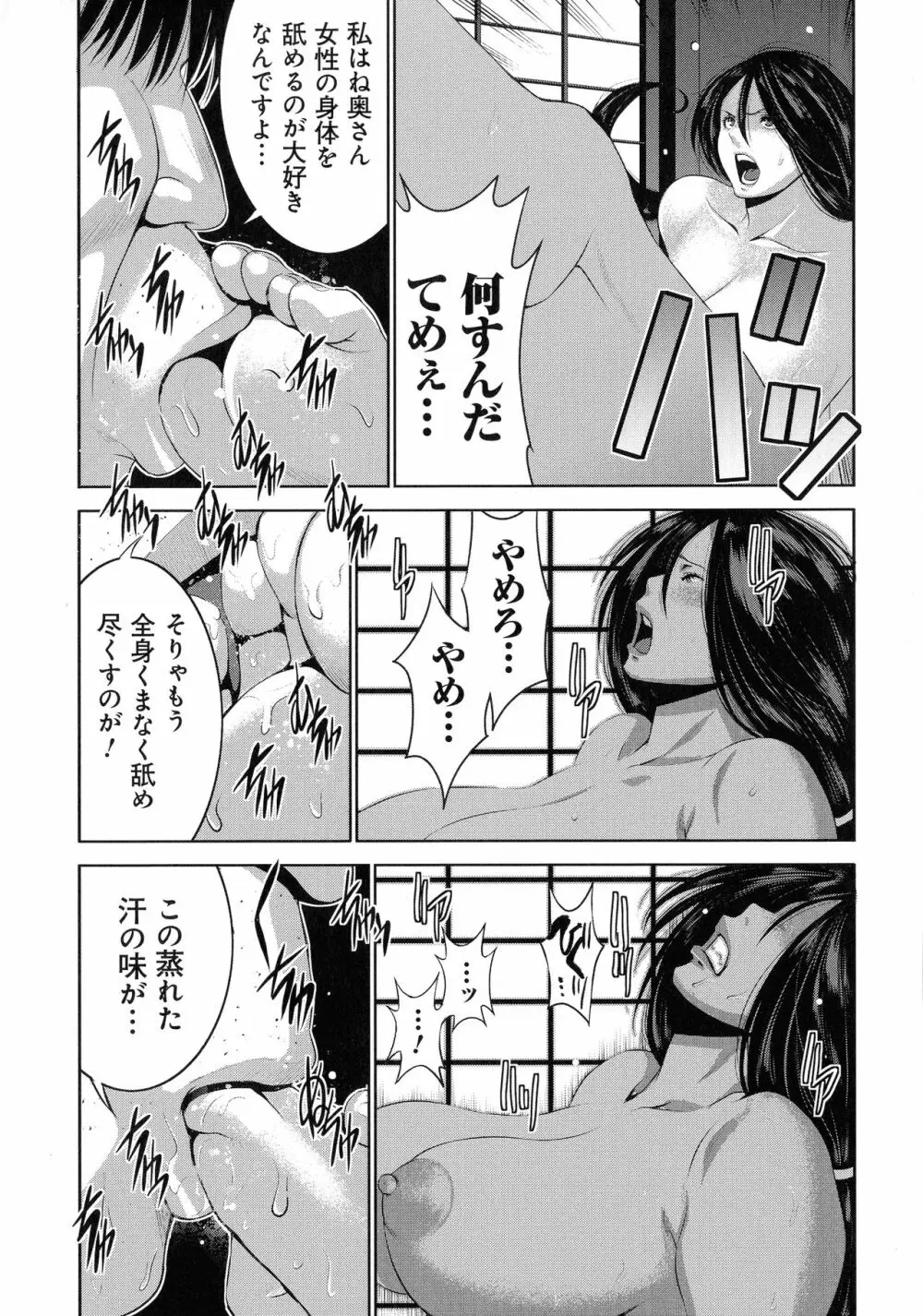 地味顔母はビッチなギャル娘に入れ替わる Page.26