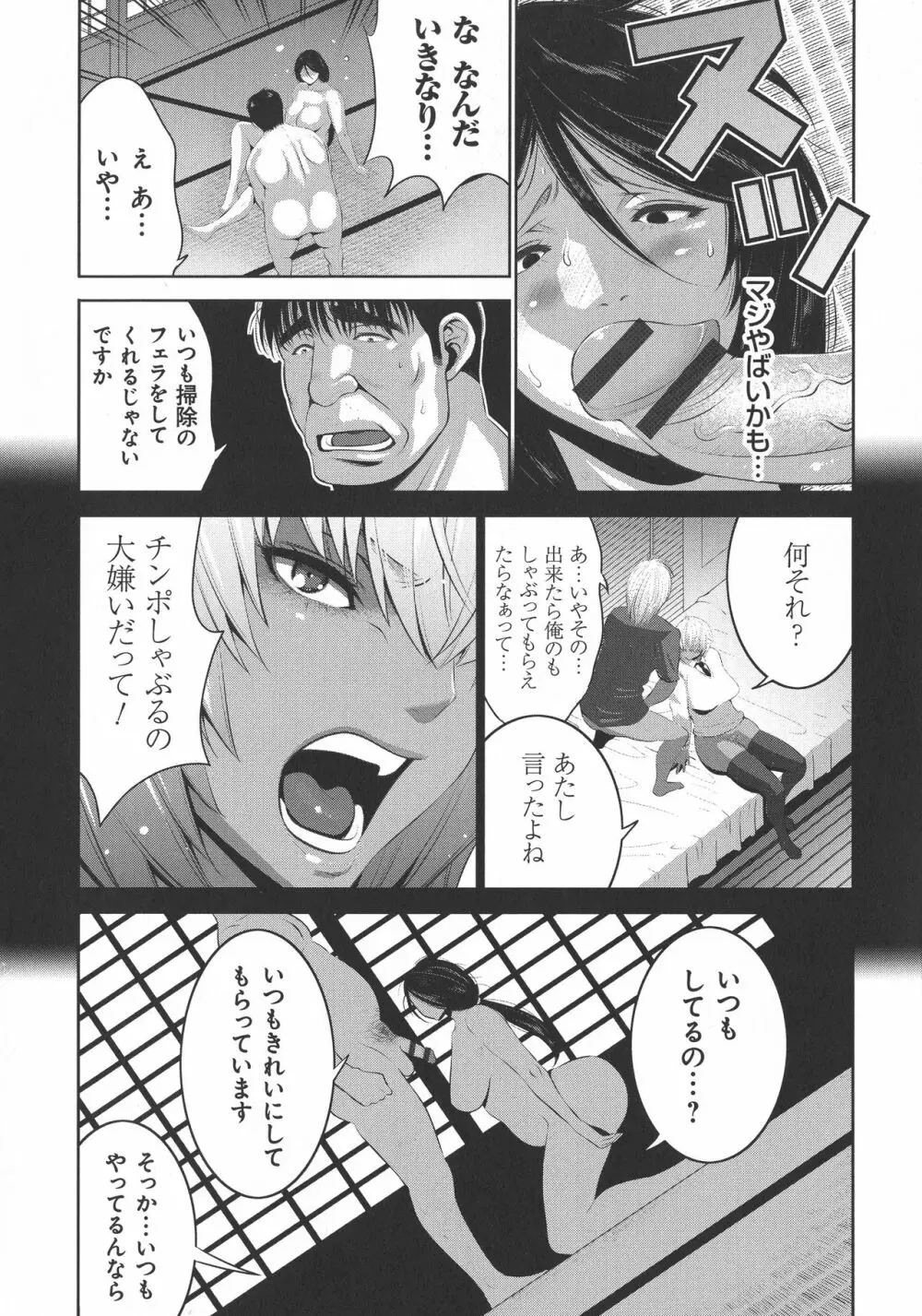 地味顔母はビッチなギャル娘に入れ替わる Page.35