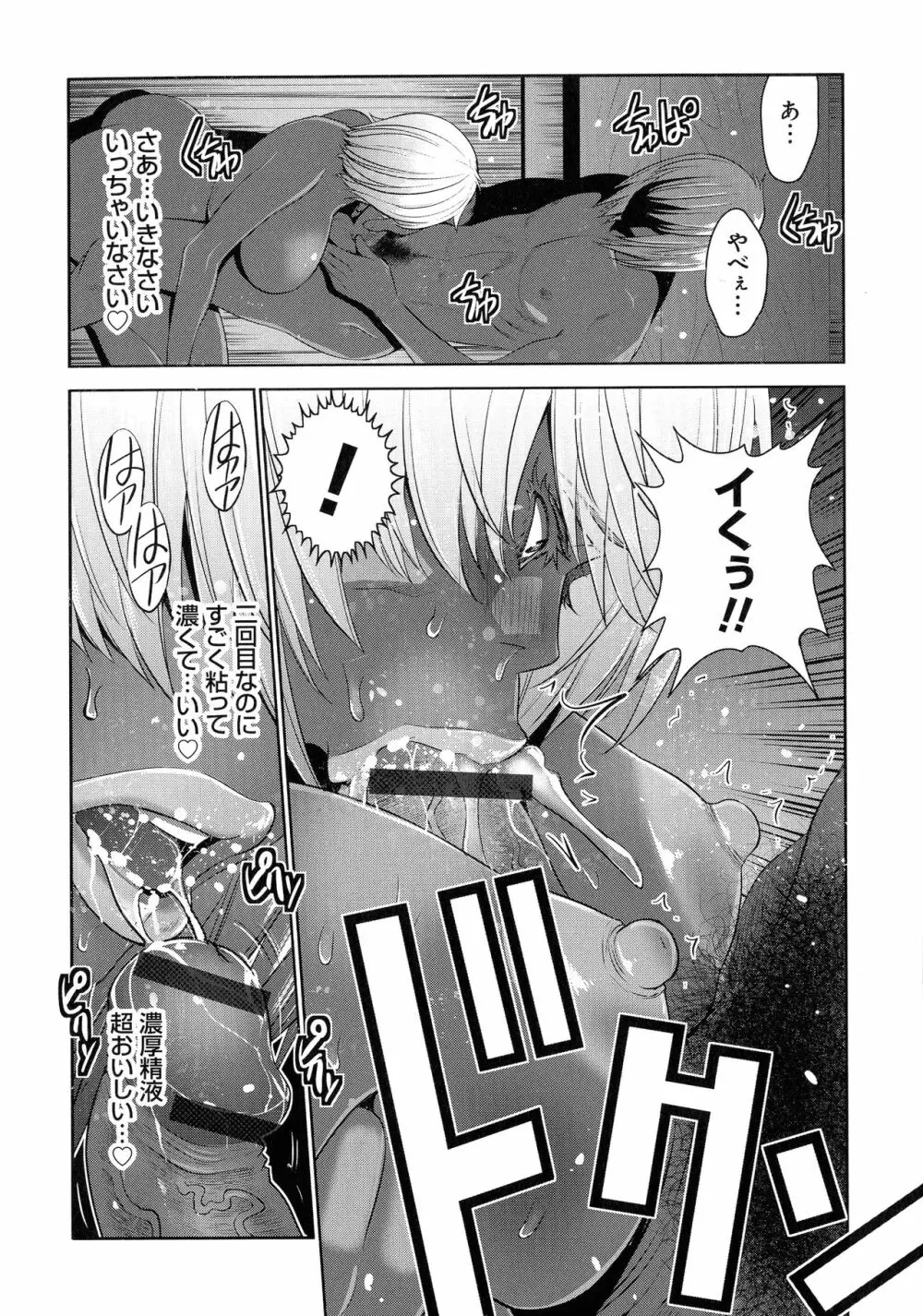 地味顔母はビッチなギャル娘に入れ替わる Page.53