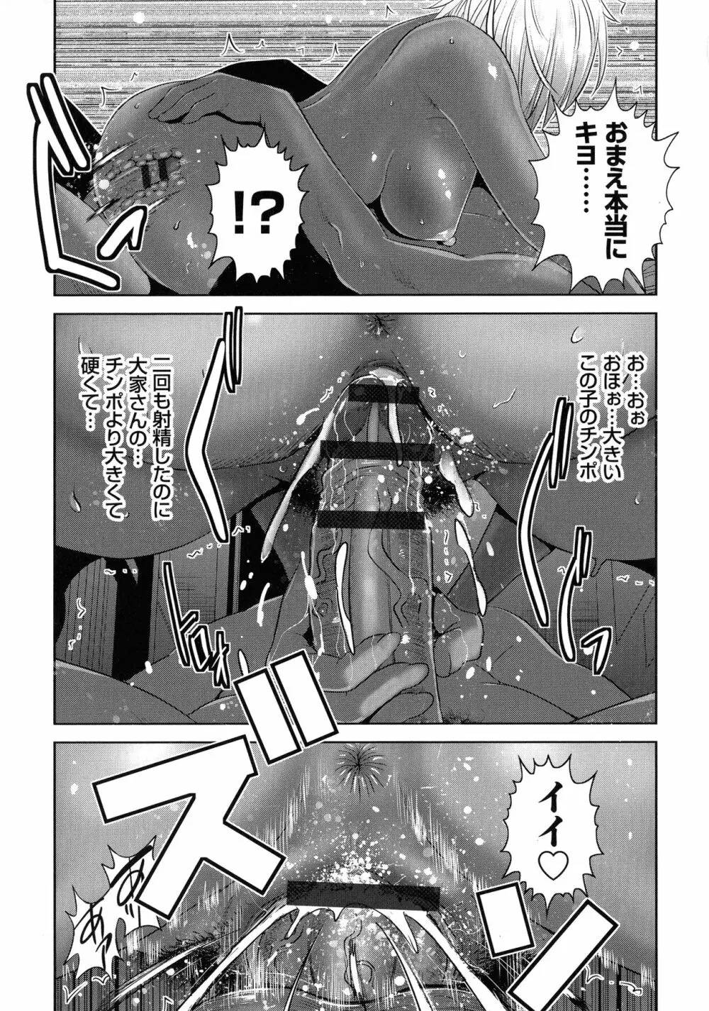 地味顔母はビッチなギャル娘に入れ替わる Page.56