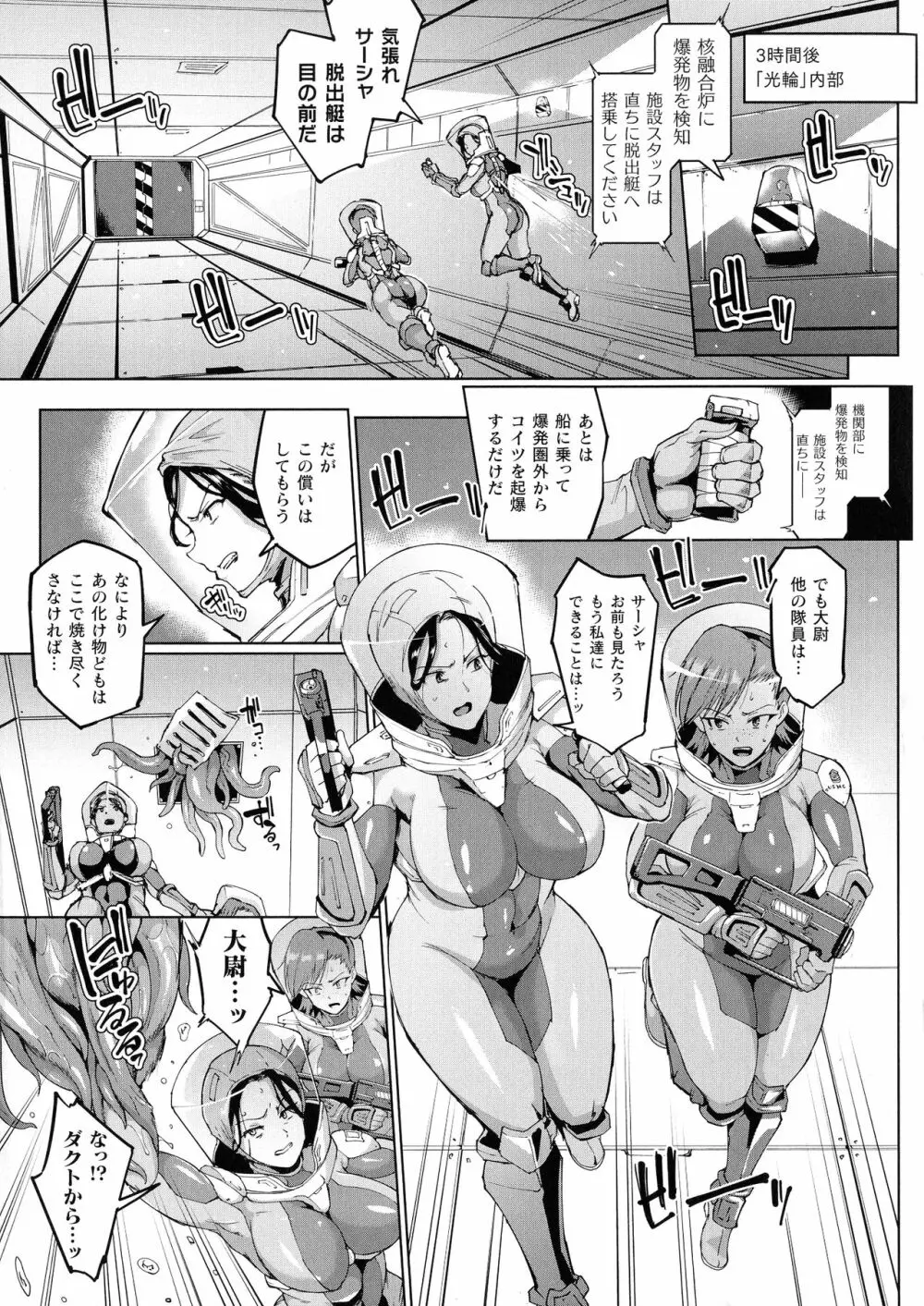 千年隷嬢～マイレディ、 マイマスター～ Page.131