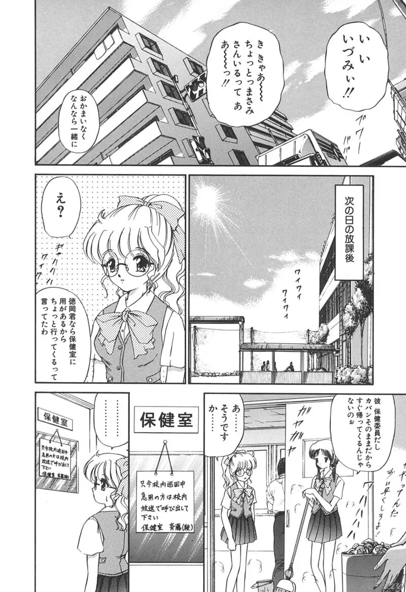 秘密になりたい Page.118