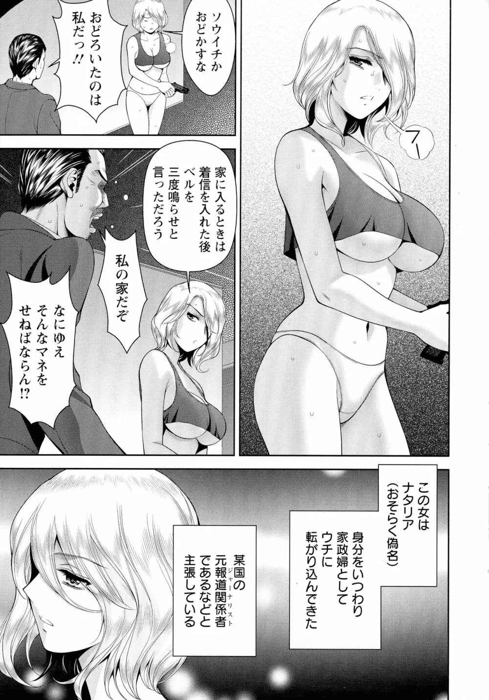 魅せもの小屋 Page.10