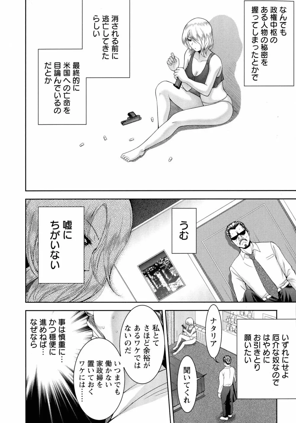 魅せもの小屋 Page.11