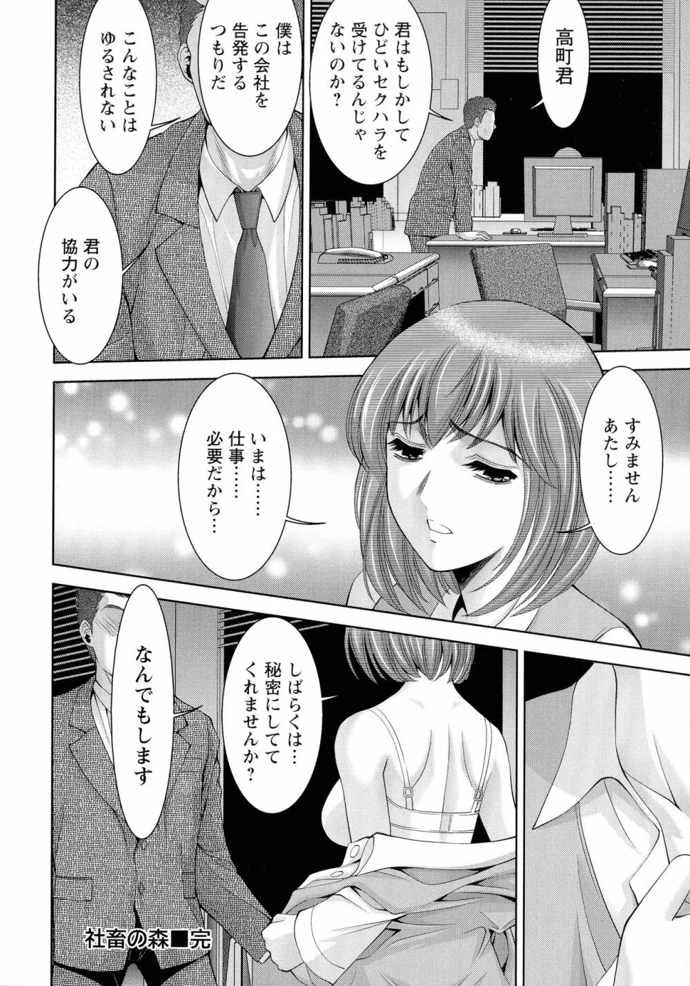 魅せもの小屋 Page.115