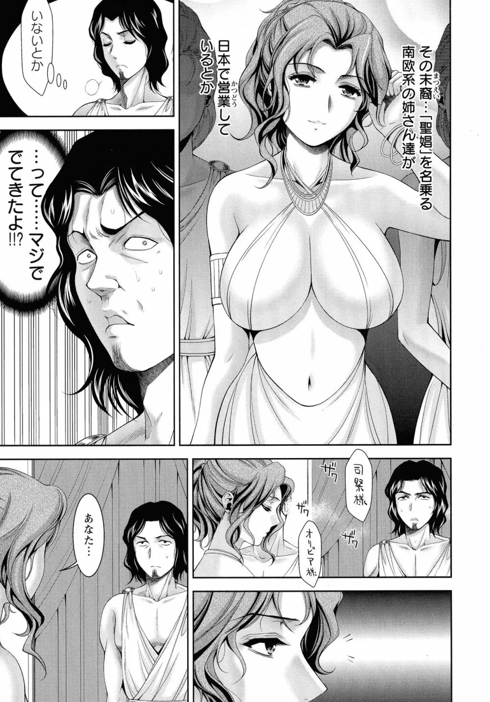 魅せもの小屋 Page.120