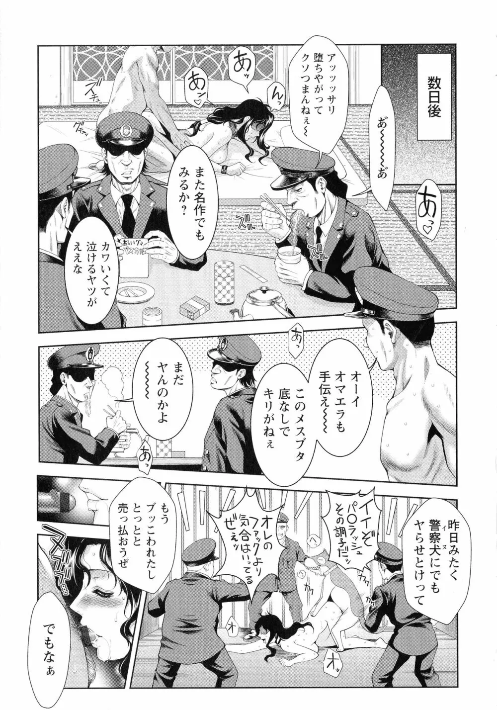 魅せもの小屋 Page.176