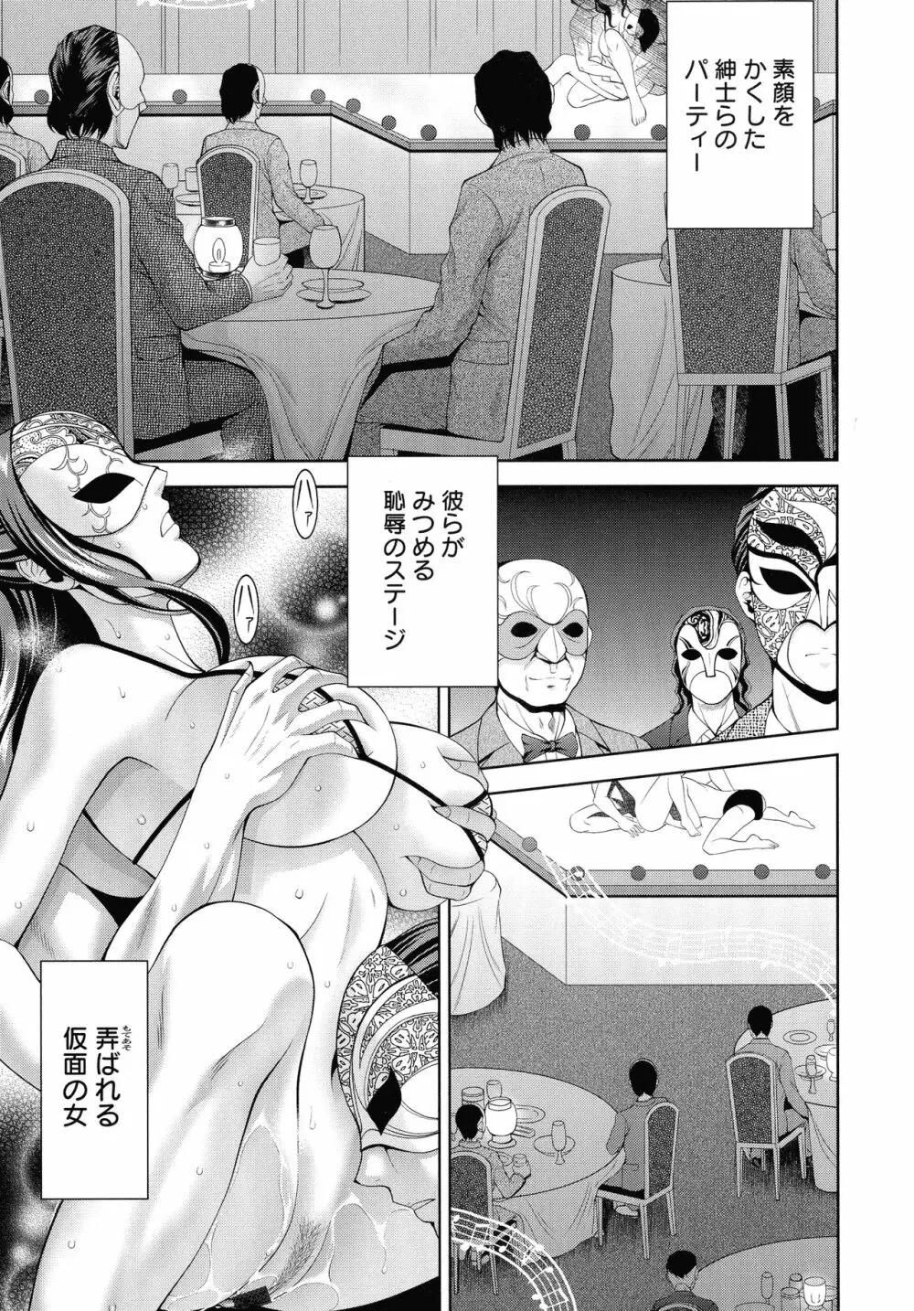 魅せもの小屋 Page.30