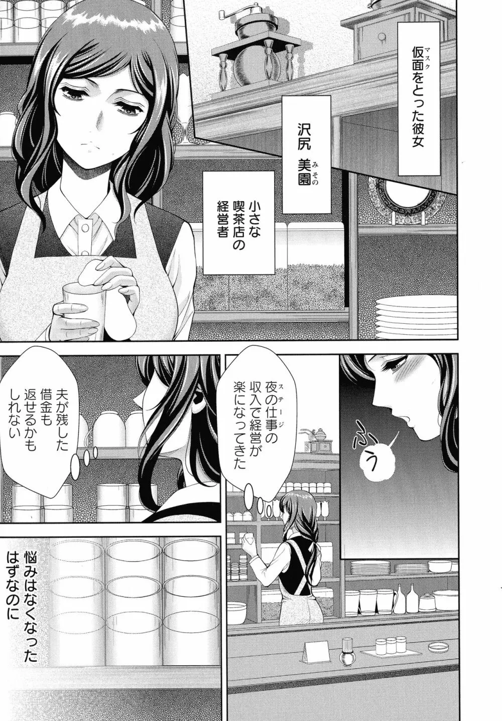 魅せもの小屋 Page.32