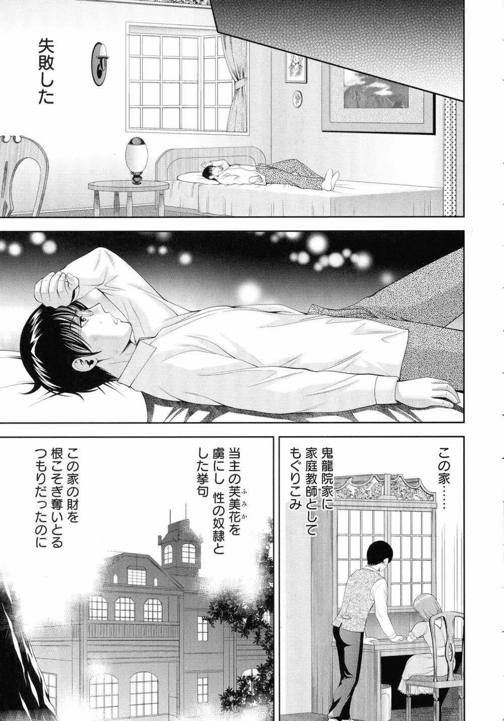 魅せもの小屋 Page.54