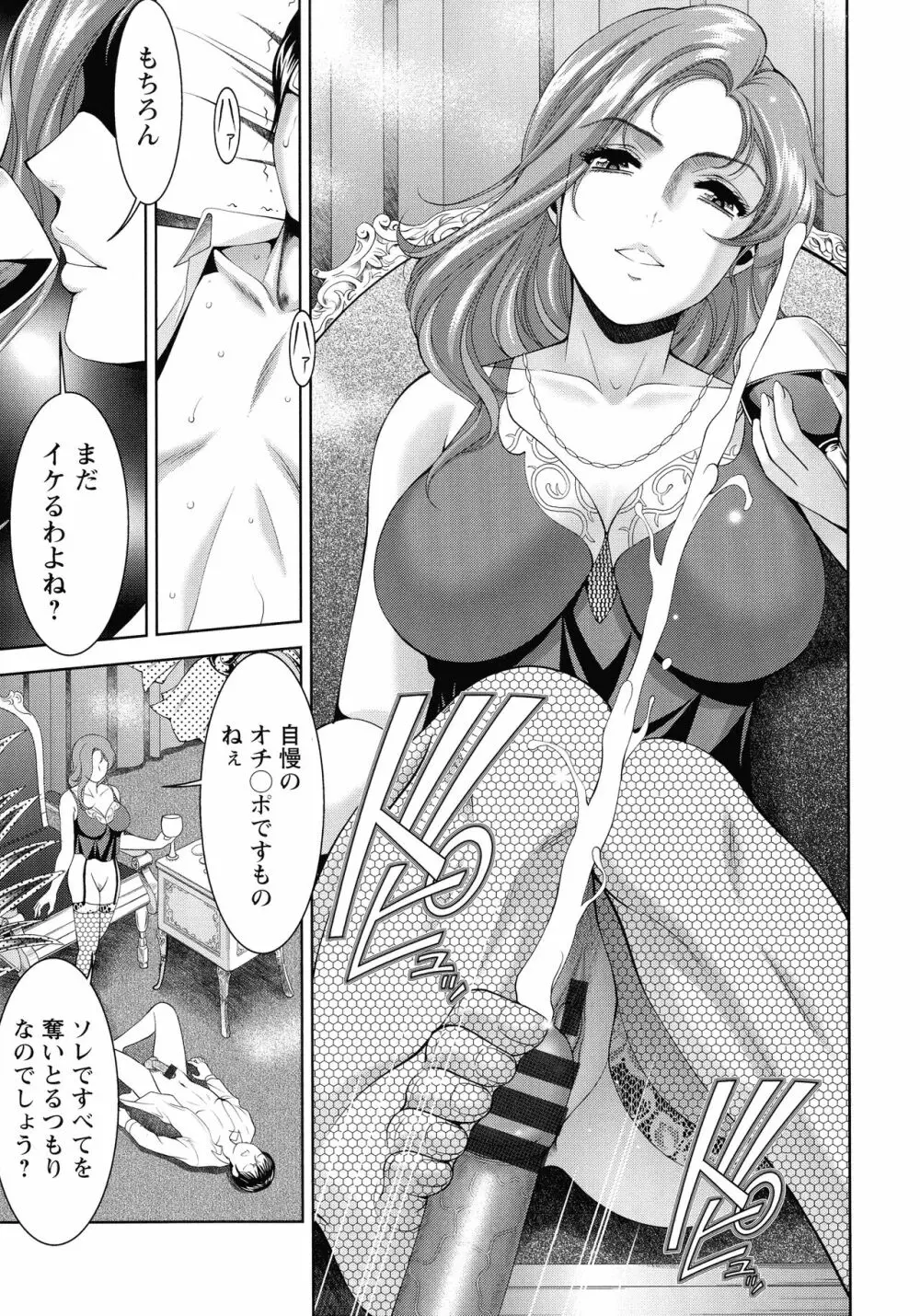魅せもの小屋 Page.56