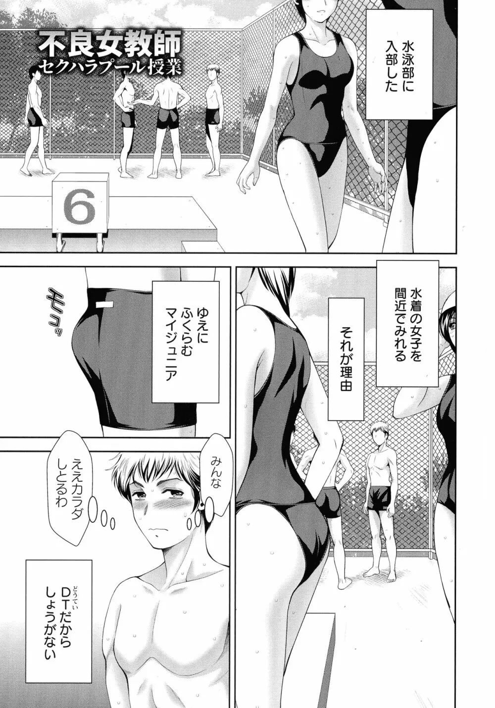 魅せもの小屋 Page.74