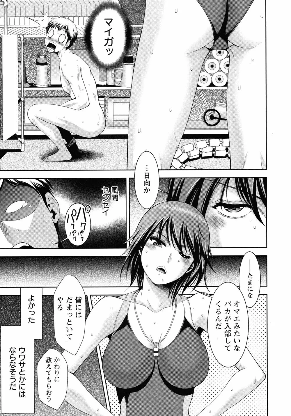 魅せもの小屋 Page.76
