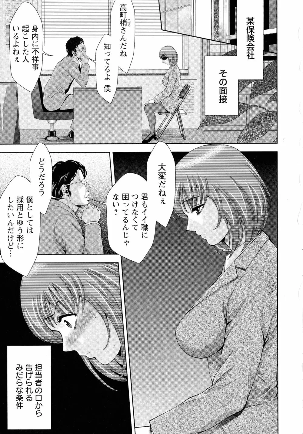 魅せもの小屋 Page.96
