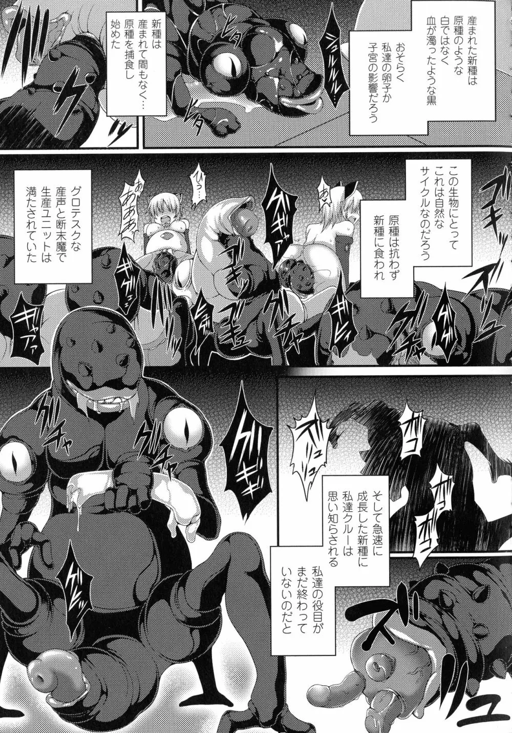 コミックアンリアル ザ・ベスト 人間牧場コレクション Page.108