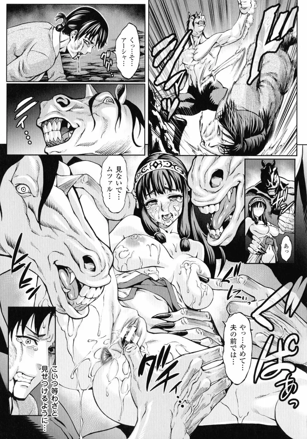 コミックアンリアル ザ・ベスト 人間牧場コレクション Page.21