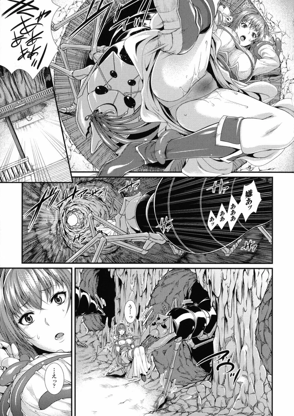 コミックアンリアル ザ・ベスト 人間牧場コレクション Page.34