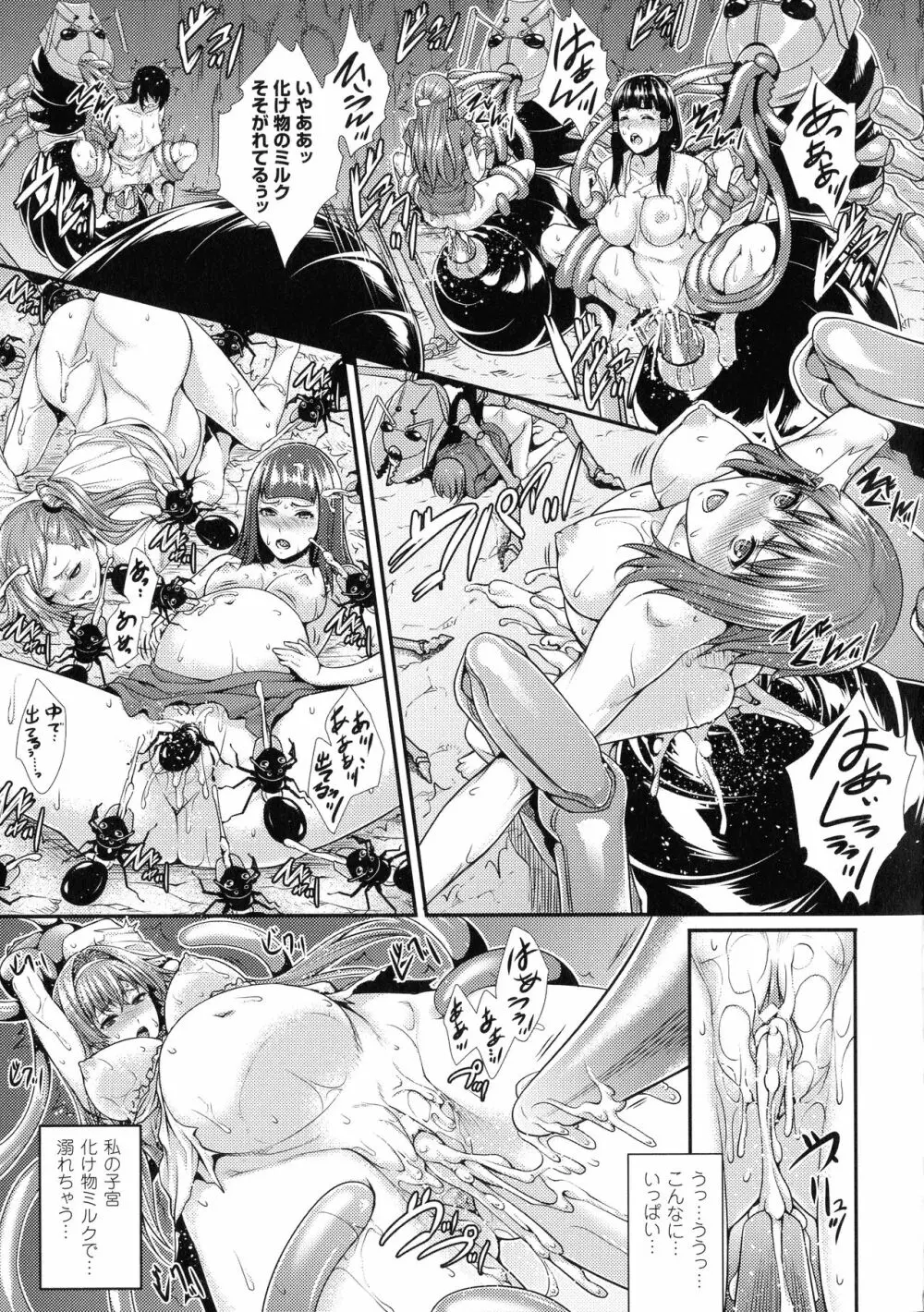 コミックアンリアル ザ・ベスト 人間牧場コレクション Page.45