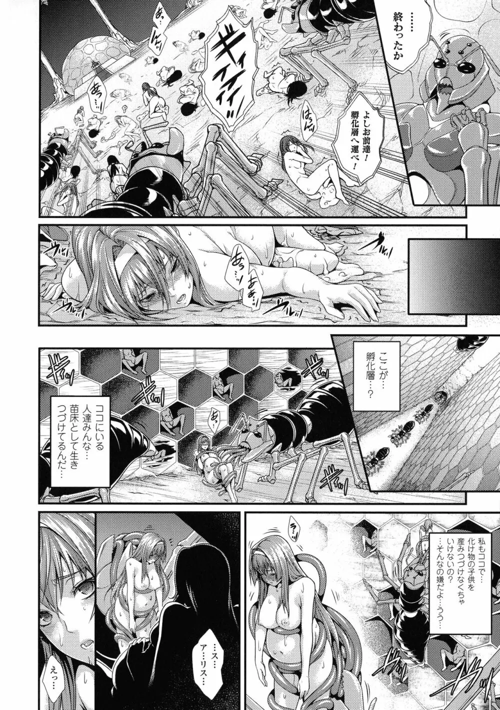 コミックアンリアル ザ・ベスト 人間牧場コレクション Page.46